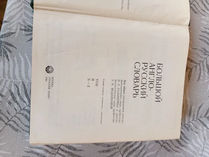 Книги,энцеклопедические словари 2