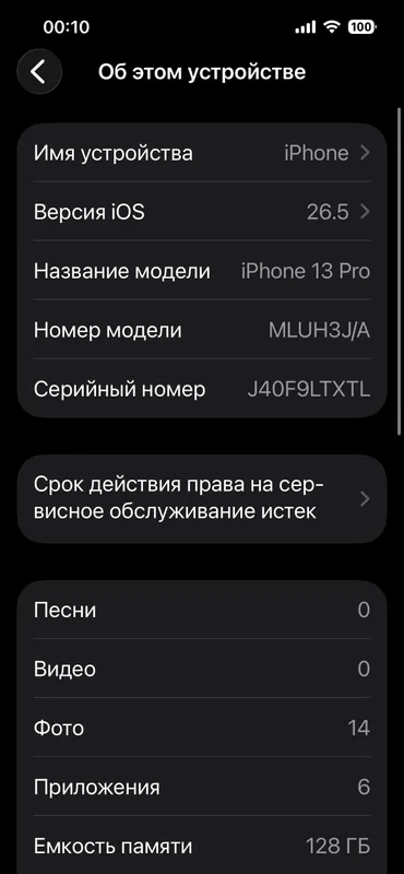 Iphone 13 pro — фото 4