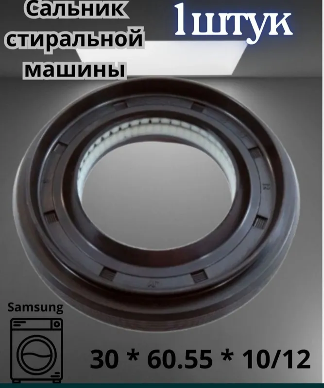 Продам сальник для ст. Маш автомат. Keng assortement bor — фото 6