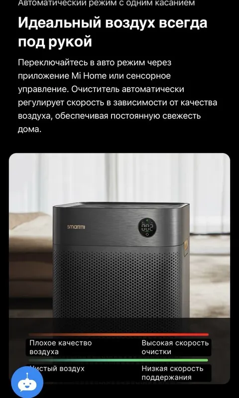 Очиститель воздуха Smartmi air purifier 3(глобальная версия) — фото 4