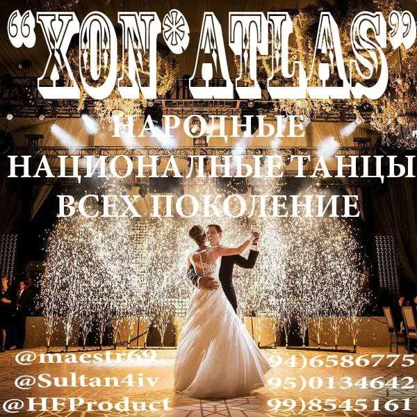 Танцы Красивое движение для всех