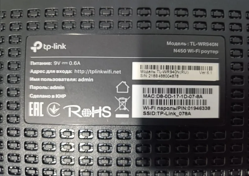 Tp-link Tl-WR940N 3