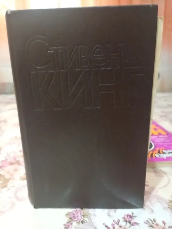 Книги Стивена Кинга 5 Книги Стивена Кинга 5