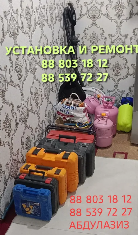 Установка и ремонт кондиционеров 1 Установка и ремонт кондиционеров 1