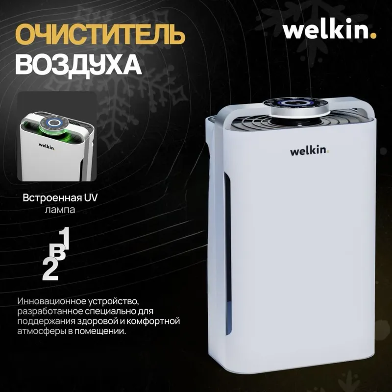 Beston очиститель и увлажнитель воздуха — фото 4