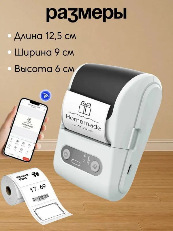 Портативный беспроводной термопринтер Доставка есть!