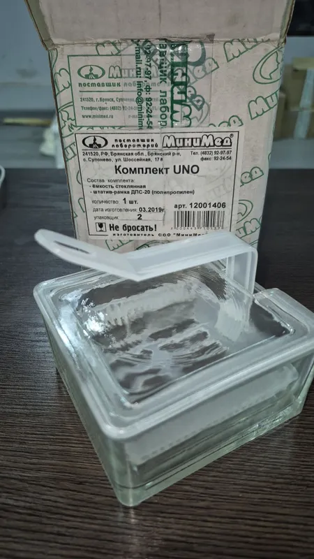 Спиртовка Сл 2 и Комплект UNO — фото 3