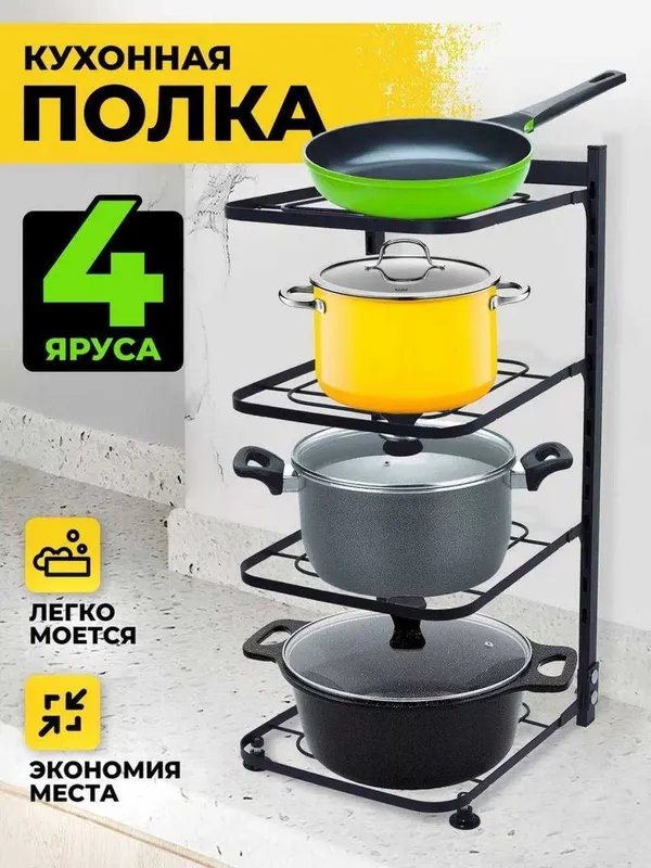 oshxona idishlari uchun stoyka. подставка для кухонной посуды.