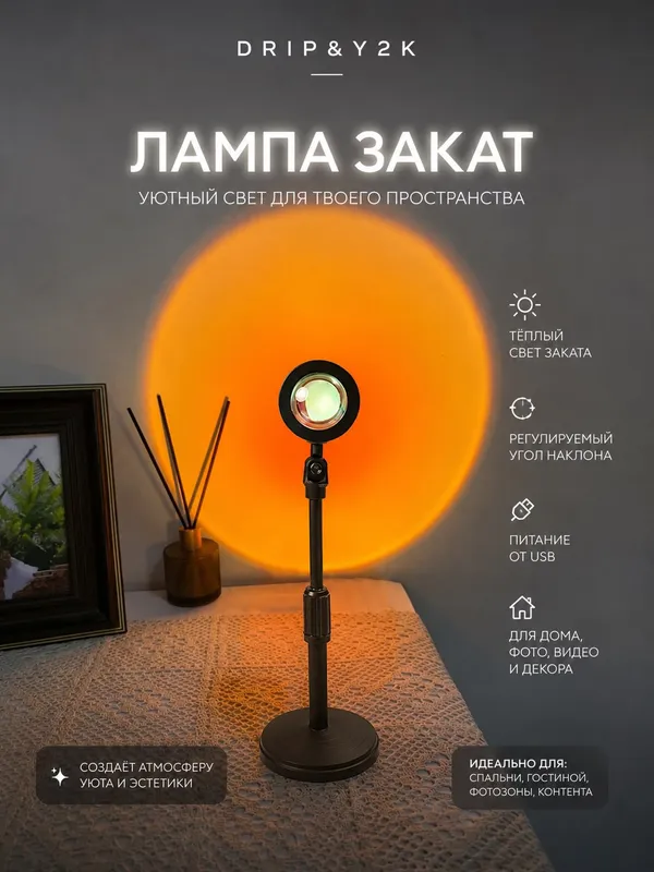 Лампа для эститичных фоток 1