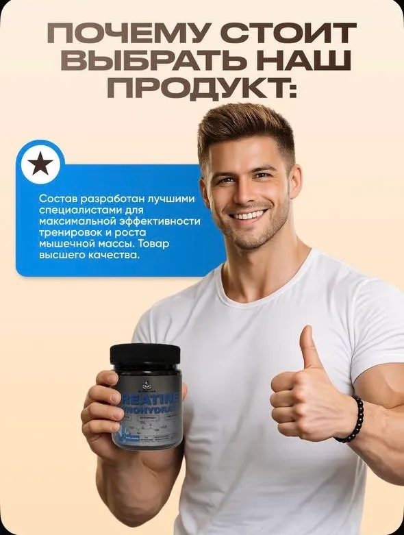 Креатин моногидрат, Creatine, 200 г, 40 порций 5 Креатин моногидрат, Creatine, 200 г, 40 порций 5