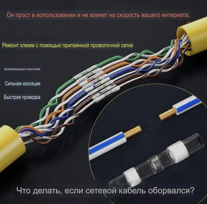 Термоусадка для UTP FTP кабелей 4 Термоусадка для UTP FTP кабелей 4