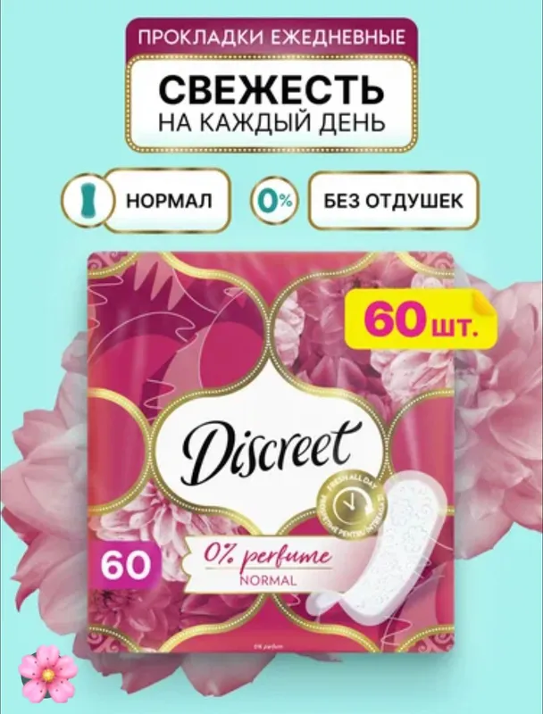 Kundalik prokladkalar (60 dona) 2