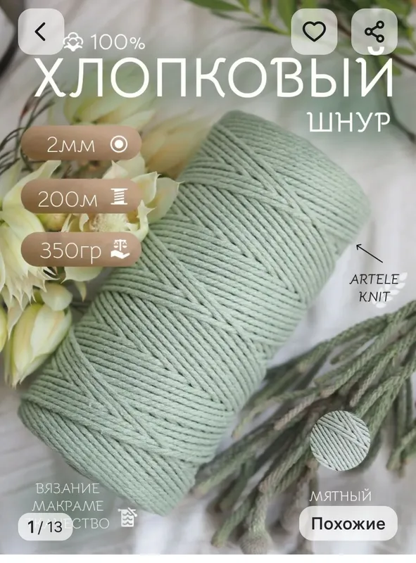 Новый хлопковый шнур для макраме.