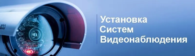 (Установка, арзон) Видео кузатув камералари урнатамиз