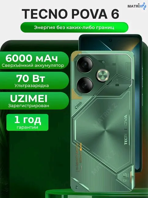 Tecno Pova 6 neo 8+8/128 ГБ PUBG Call of Duty 5