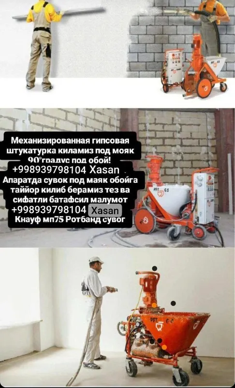 Shkatorka xizmati