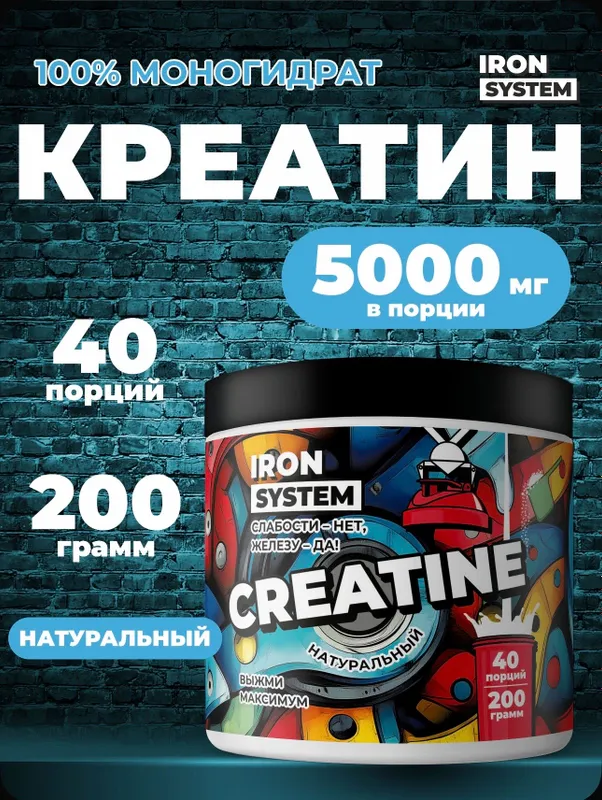 Креатин моногидрат (без вкуса) , 200 г, 40 порций 1 Креатин моногидрат (без вкуса) , 200 г, 40 порций 1