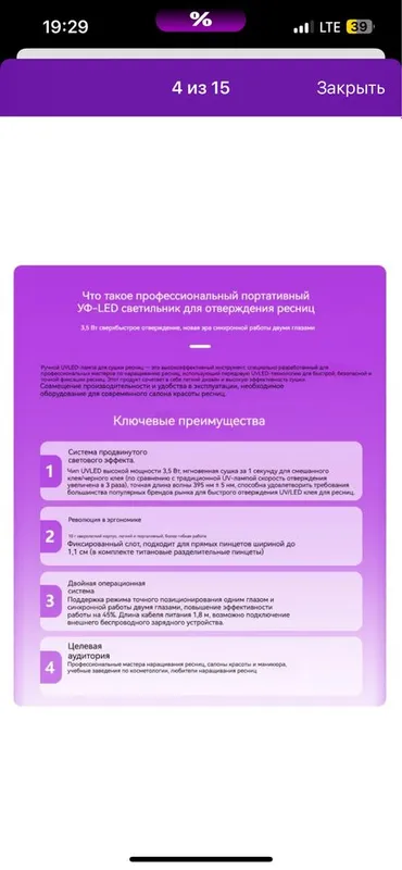 Лэд насадка на пинцет — фото 3