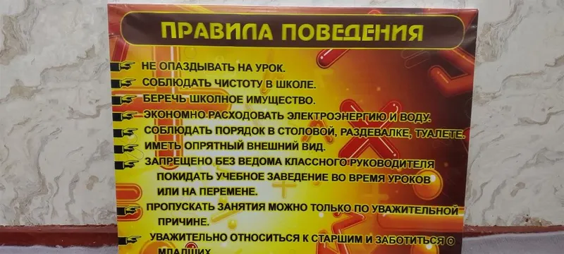 Классный уголок для школы — фото 1