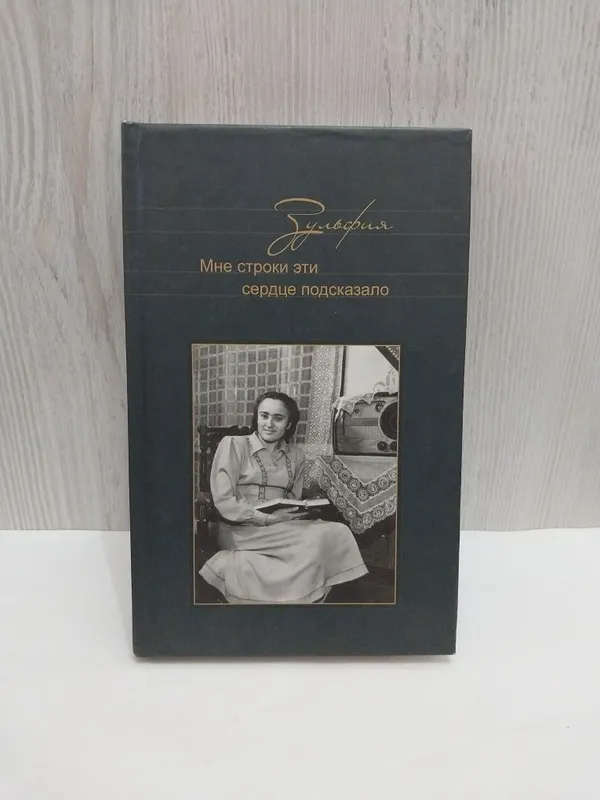 Книга Зулфияхоним 1 Книга Зулфияхоним 1