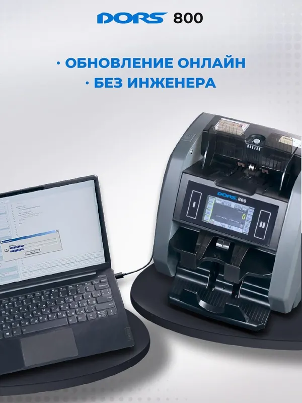DORS 800: Двухкарманный Мультивалютный Счетчик-Сортировщик DORS 800: — фото 6