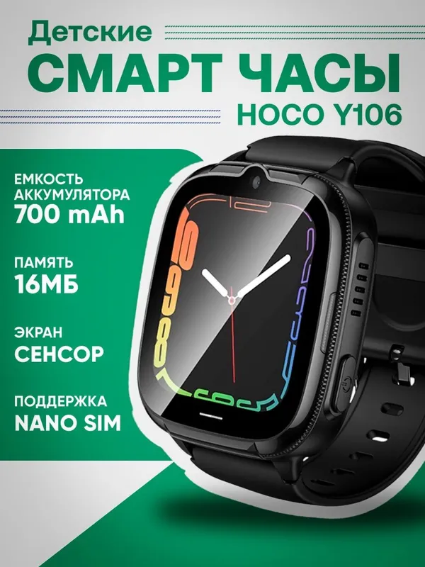 Смарт-часы Hoco Y106 1 Смарт-часы Hoco Y106 1