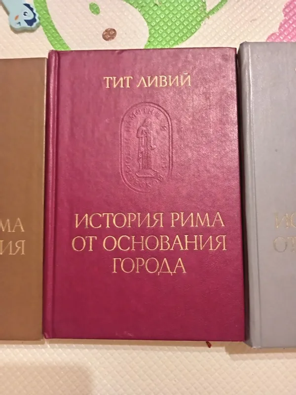 Тит Ливий — фото 2