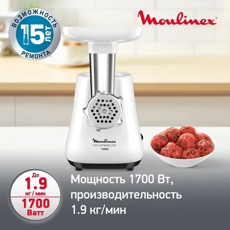Мясорубка MOULINEX ME301132 — фото 2