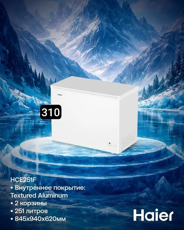 Морозильная камера Haier 2 Морозильная камера Haier 2
