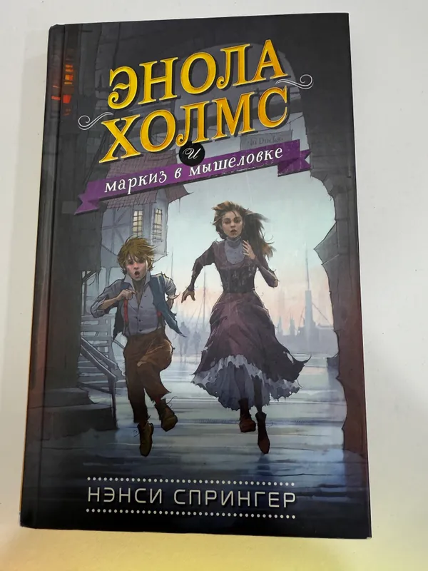 Популярная книга в жанре детектив (для девочек)