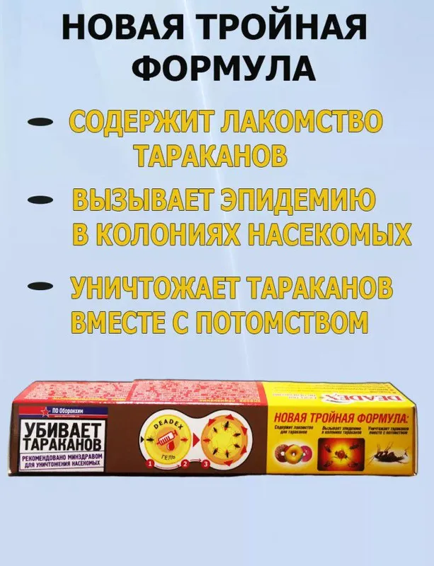 Tarakanlarga qarshi samarali vosita 4 Tarakanlarga qarshi samarali vosita 4