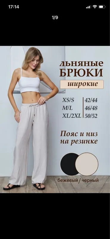 Брюки женские летние со льном 1