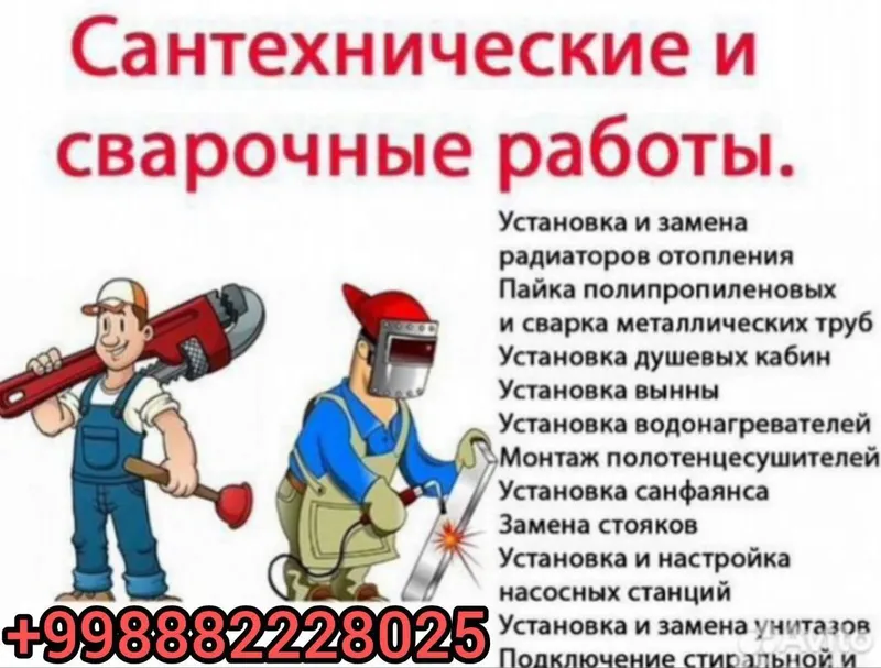 Сантехник кафельные работы евро ремонт под ключ — фото 4