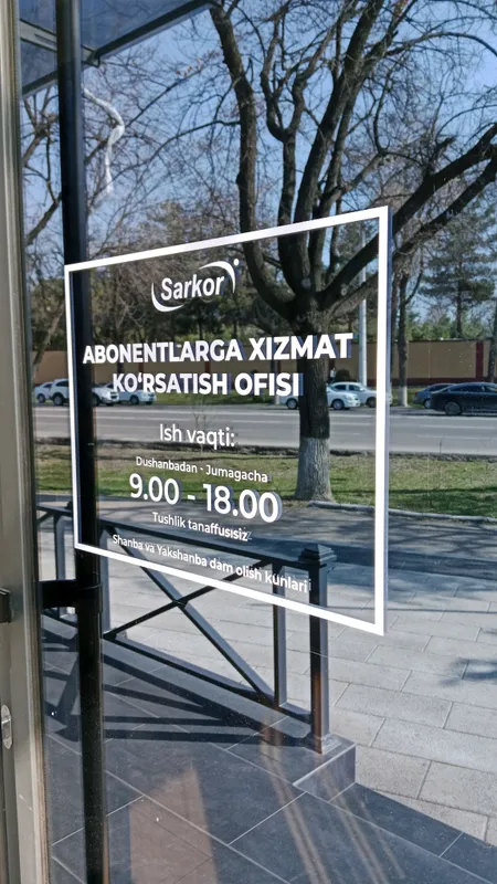 Таблички на двери