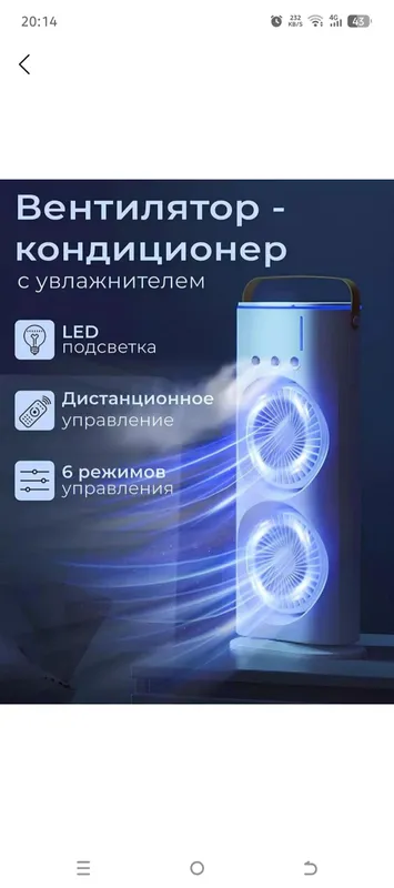 namlagich mini vintelator
