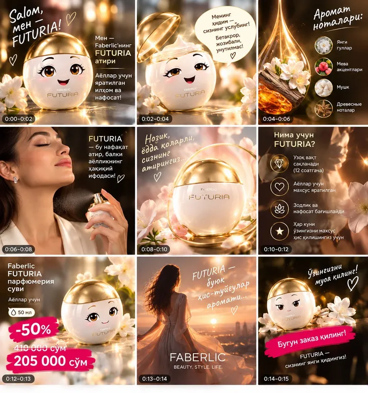 Парфюмерия, духи Faberlic Парфюмерия, духи Faberlic