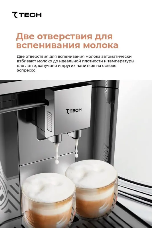 7TECH COFFEE Кофеварки — фото 5
