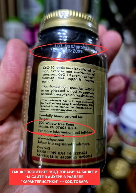 ДОСТАВКИ НЕТ Solgar коэнзим Q10 100mg, 200шт 270000 USA — фото 3