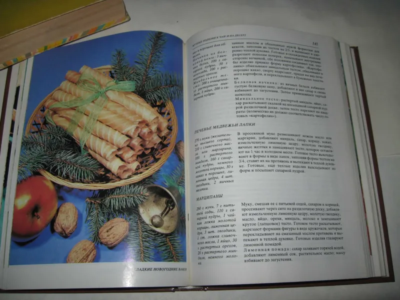 Книга Мучные изделия — фото 2