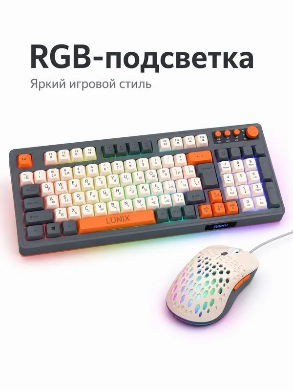 Проводная игровая клавиатура и мышь LUNIX 5