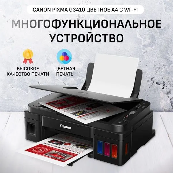 Canon G3410 МФУ струйное Canon PIXMA G3410 Tehnodom.uz
