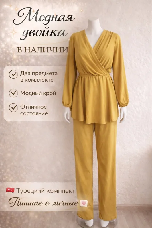 Двойка