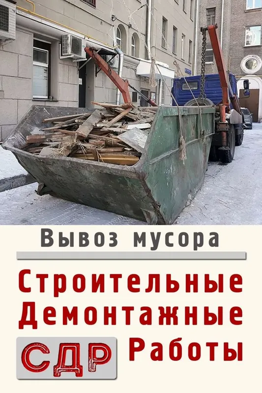 Демонтаж бетона — фото 3
