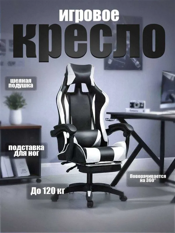 Игровое кресло с подставкой для ног — максимум комфорта и стиля! — фото 2