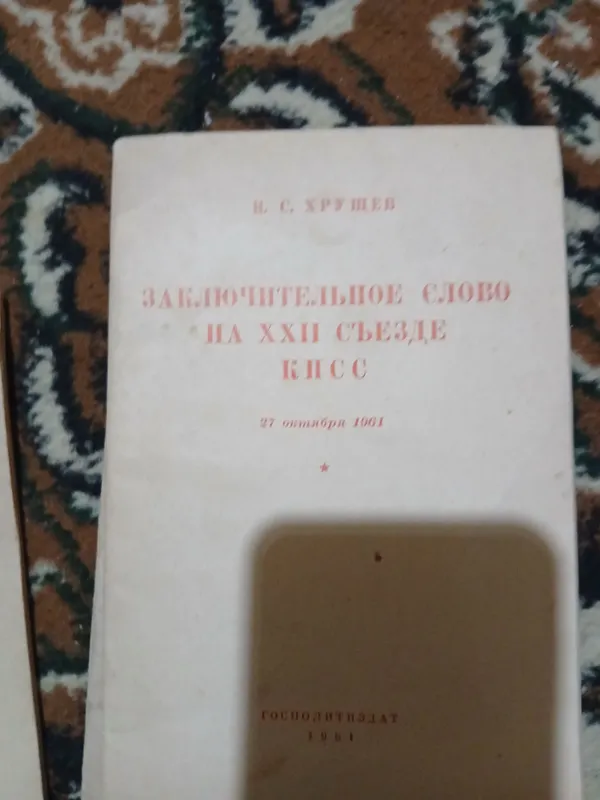 книги и манифесты — фото 3
