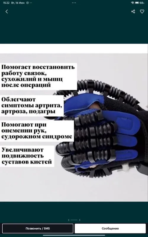 Перчатка (Robot Gloves) — фото 3