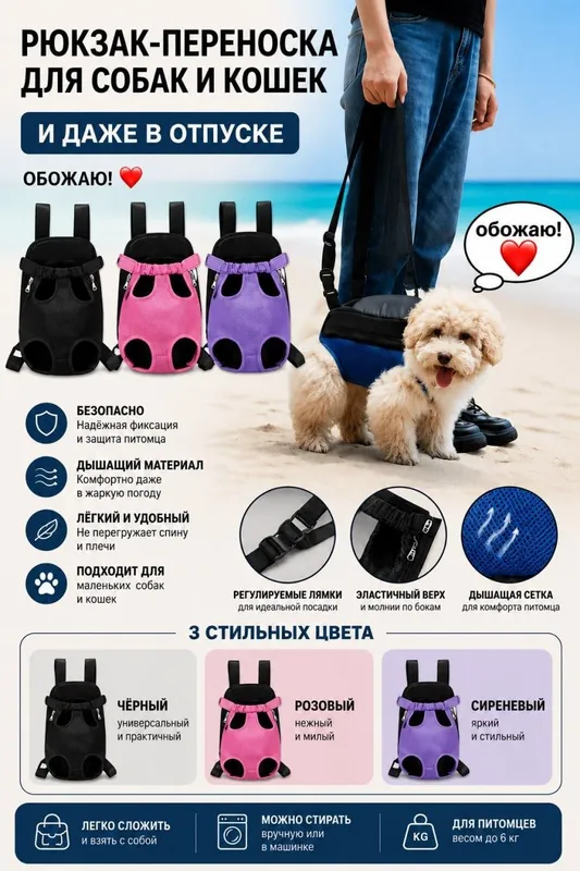 Продаются рюкзаки переноски для кошек и собак
