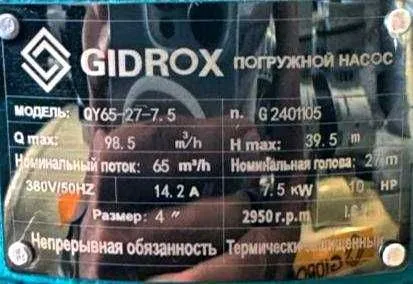 Глубинный скважинный насос типа GIDROX QY 7,5 квт — фото 2