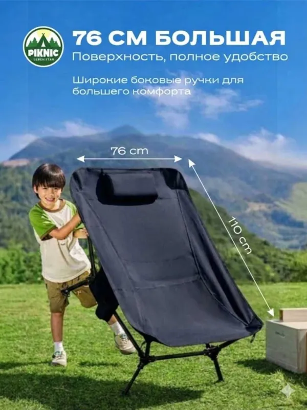 Складные стулья для пикника.