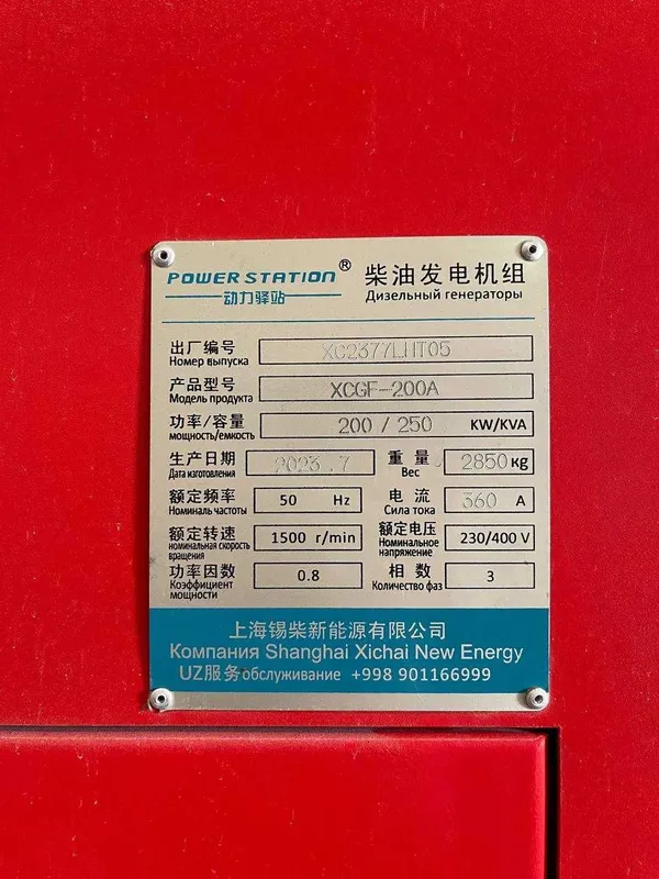 Генератор / Generatorlar SEER POWER 10-2000 кВт! Движок / Dvijok 3